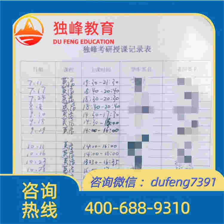退费与换师保障