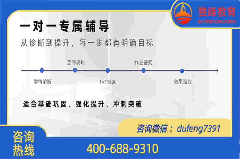 关于独峰考研