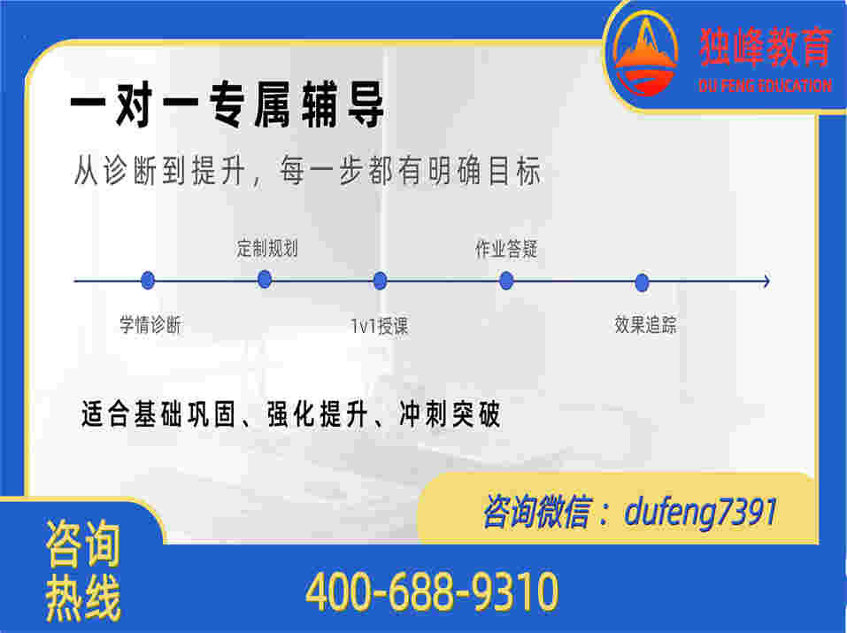 独峰考研 公司形象