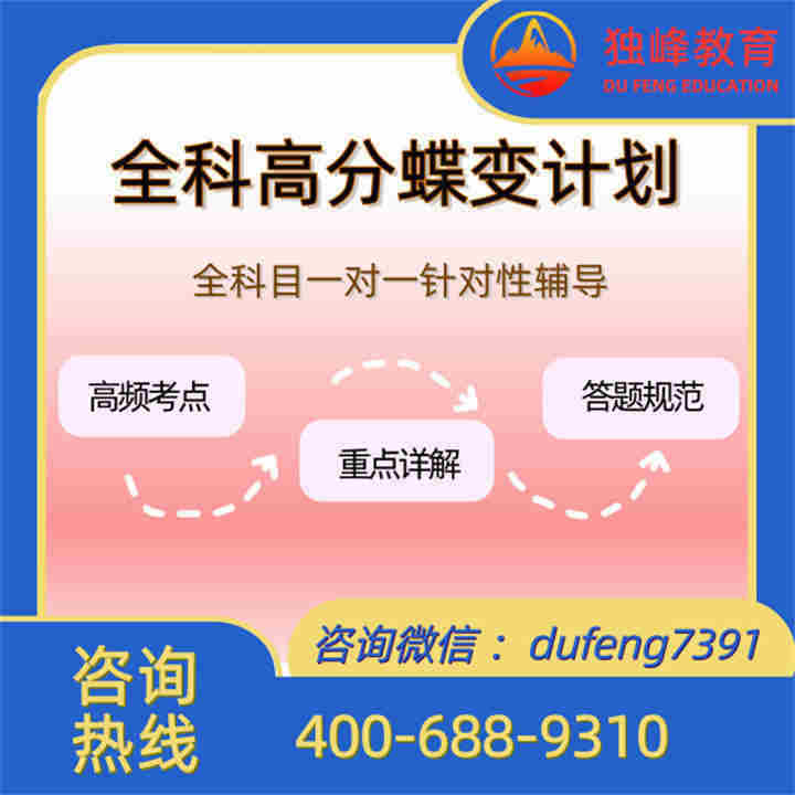 精英飞跃课程