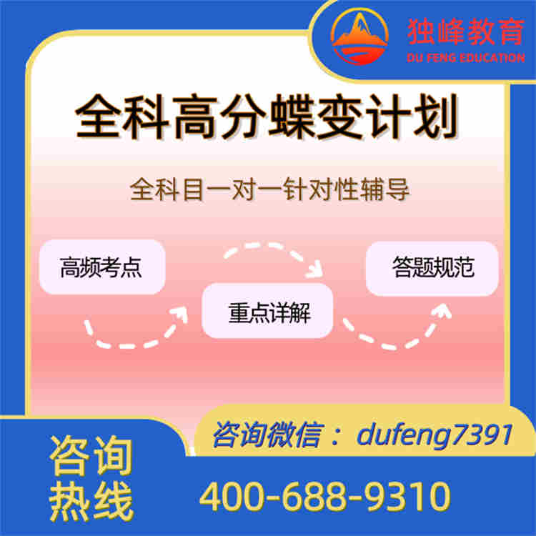 精英飞跃课程
