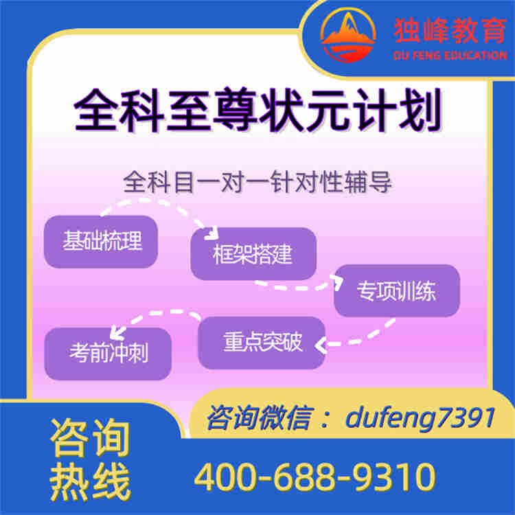 至尊状元课程