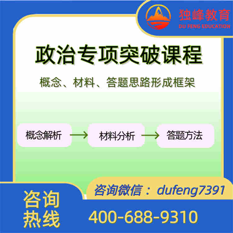 菁华通关课程